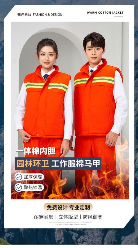 9916---5色全工艺棉环卫马甲1_01