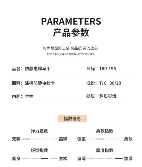 9903--6色双反防静电棉马甲1_13