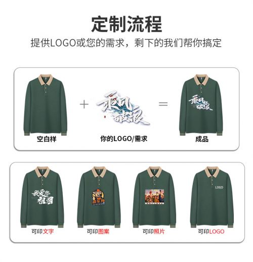 04款长袖polo衫详情 (4)